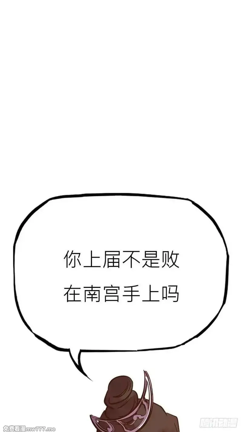 封妖问道,宴会,第44张