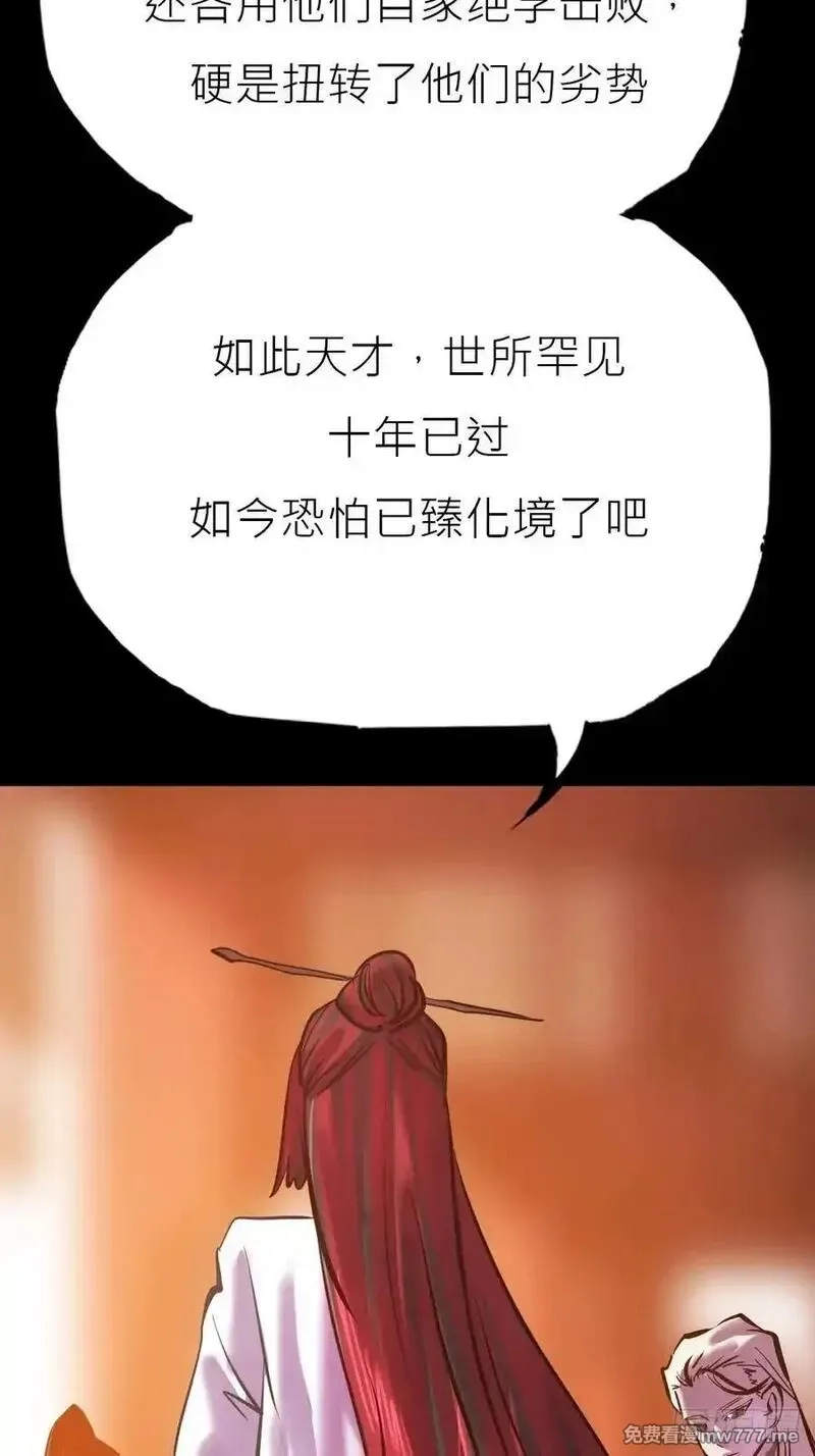 封妖问道,宴会,第50张