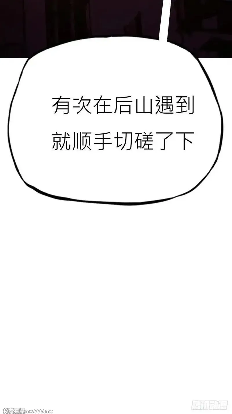 封妖问道,宴会,第56张