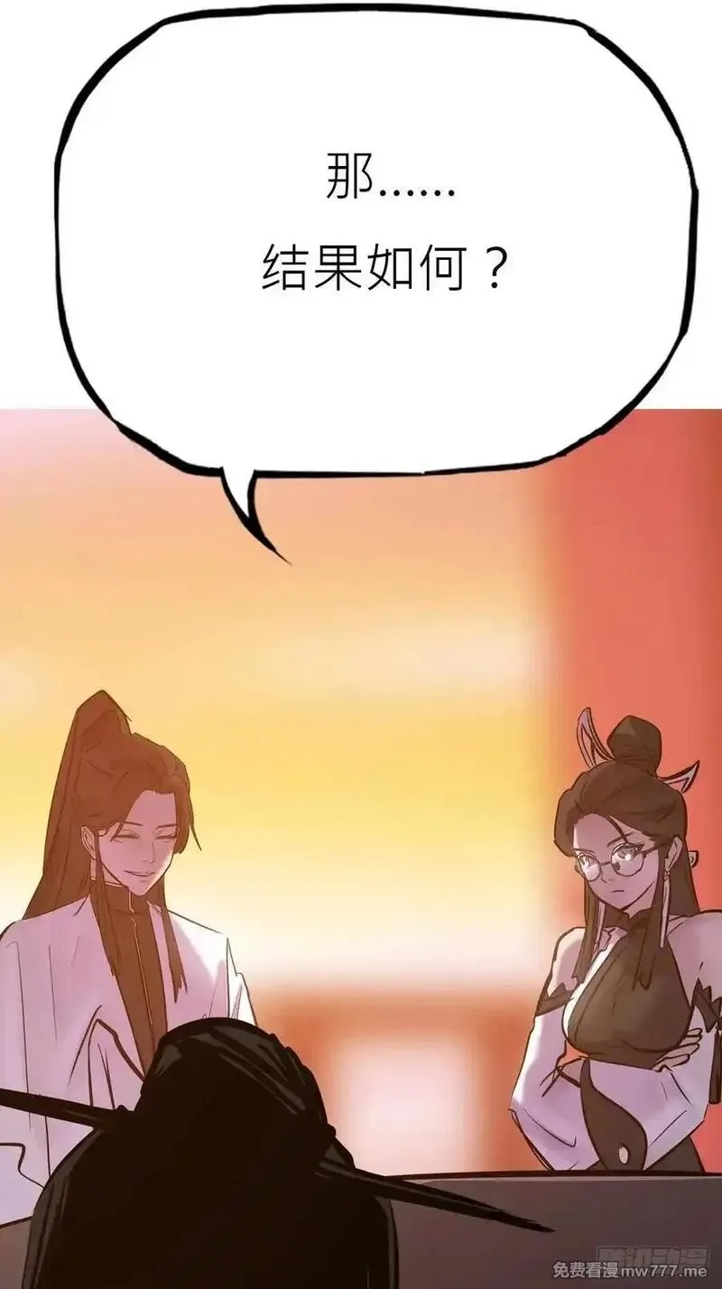 封妖问道,宴会,第57张