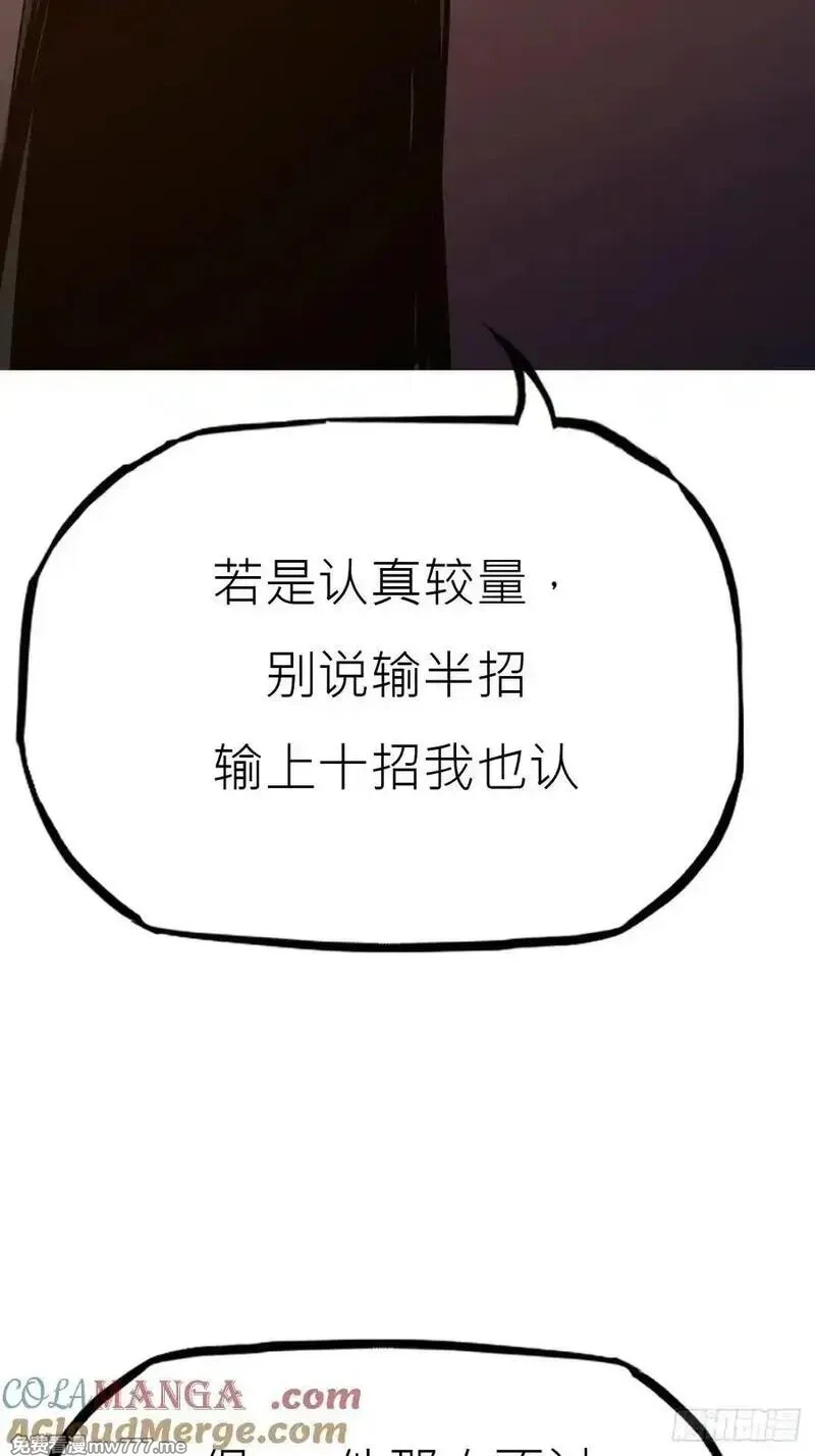 封妖问道,宴会,第58张