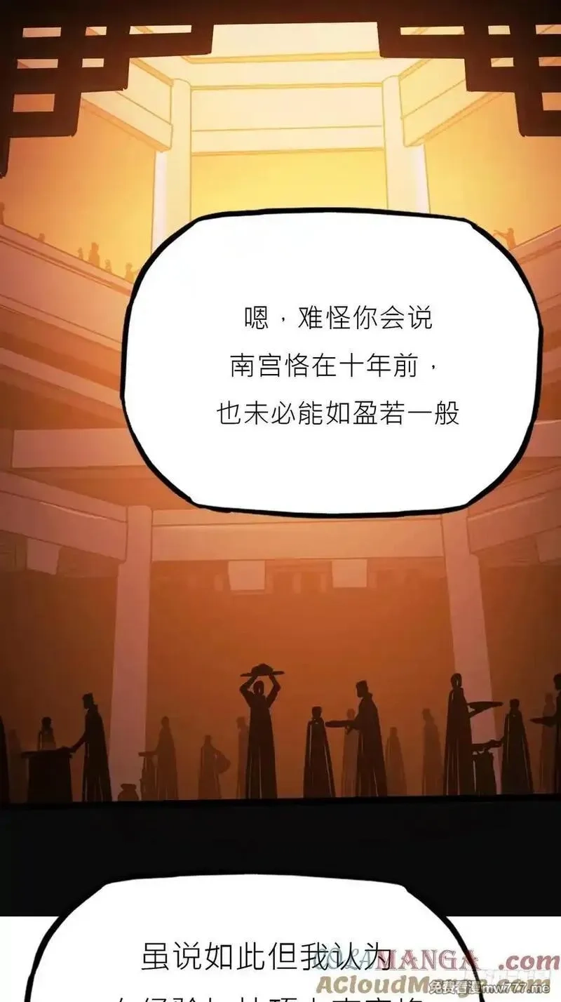 封妖问道,宴会,第61张