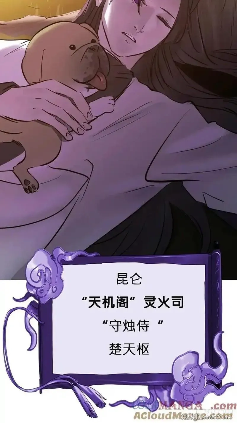 封妖问道,宴会,第7张