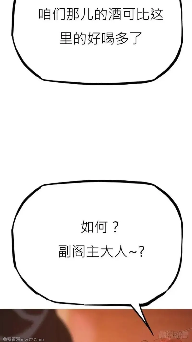 封妖问道,宴会,第71张