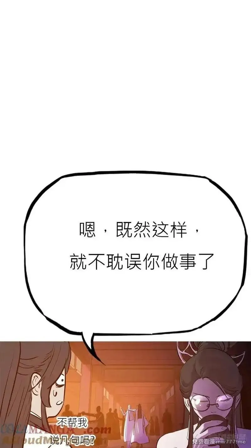封妖问道,宴会,第76张