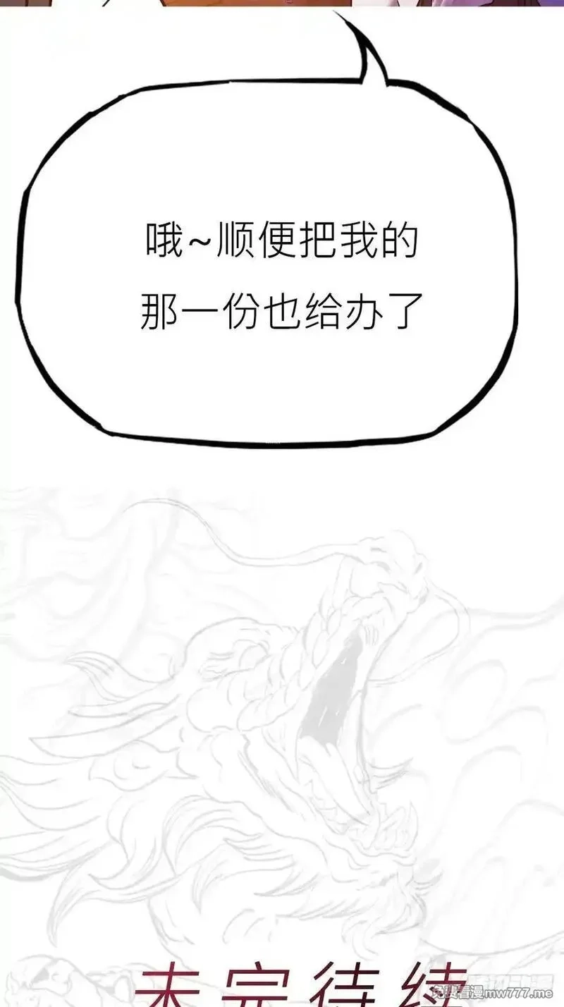 封妖问道,宴会,第77张