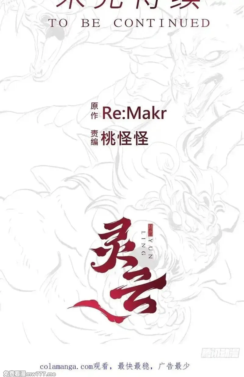 封妖问道,宴会,第78张