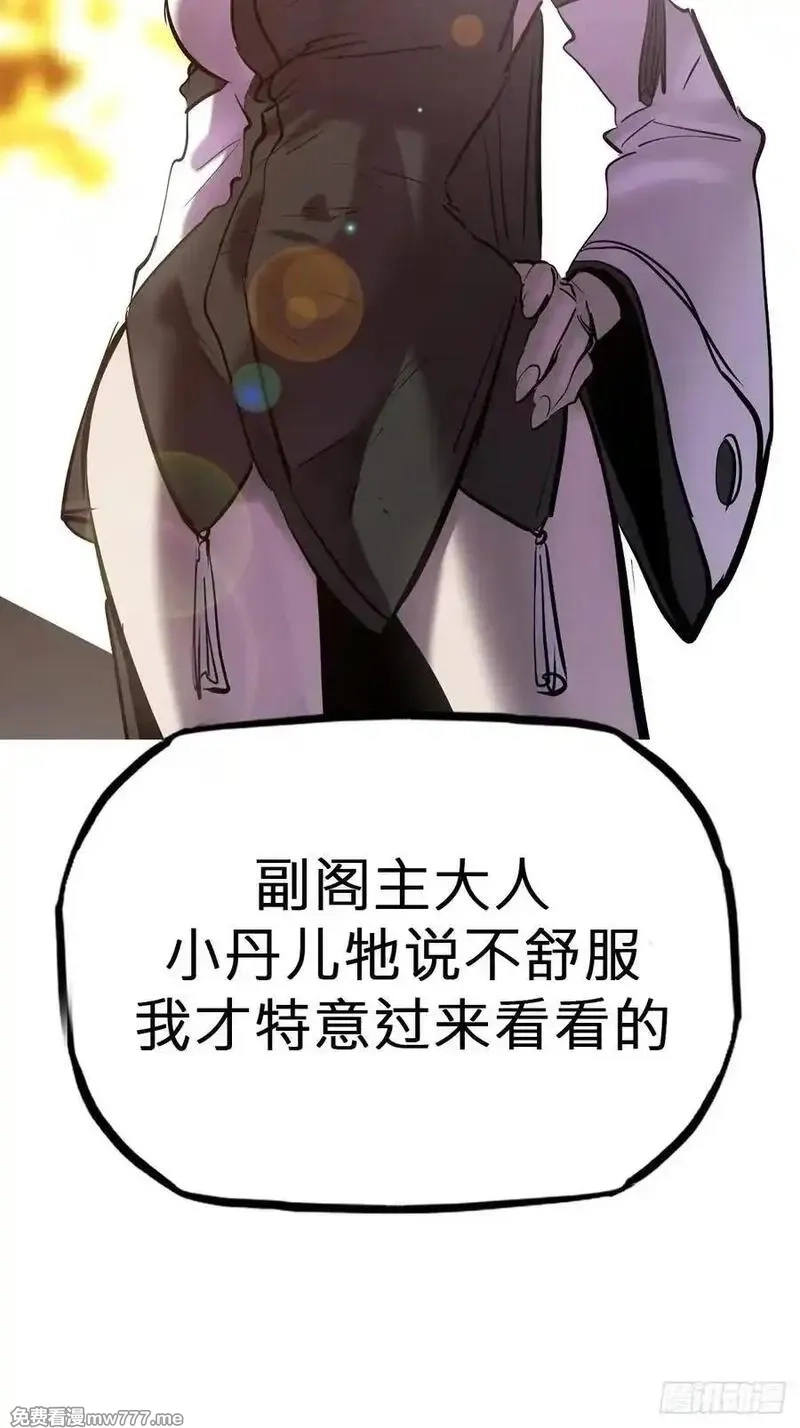 封妖问道,宴会,第9张