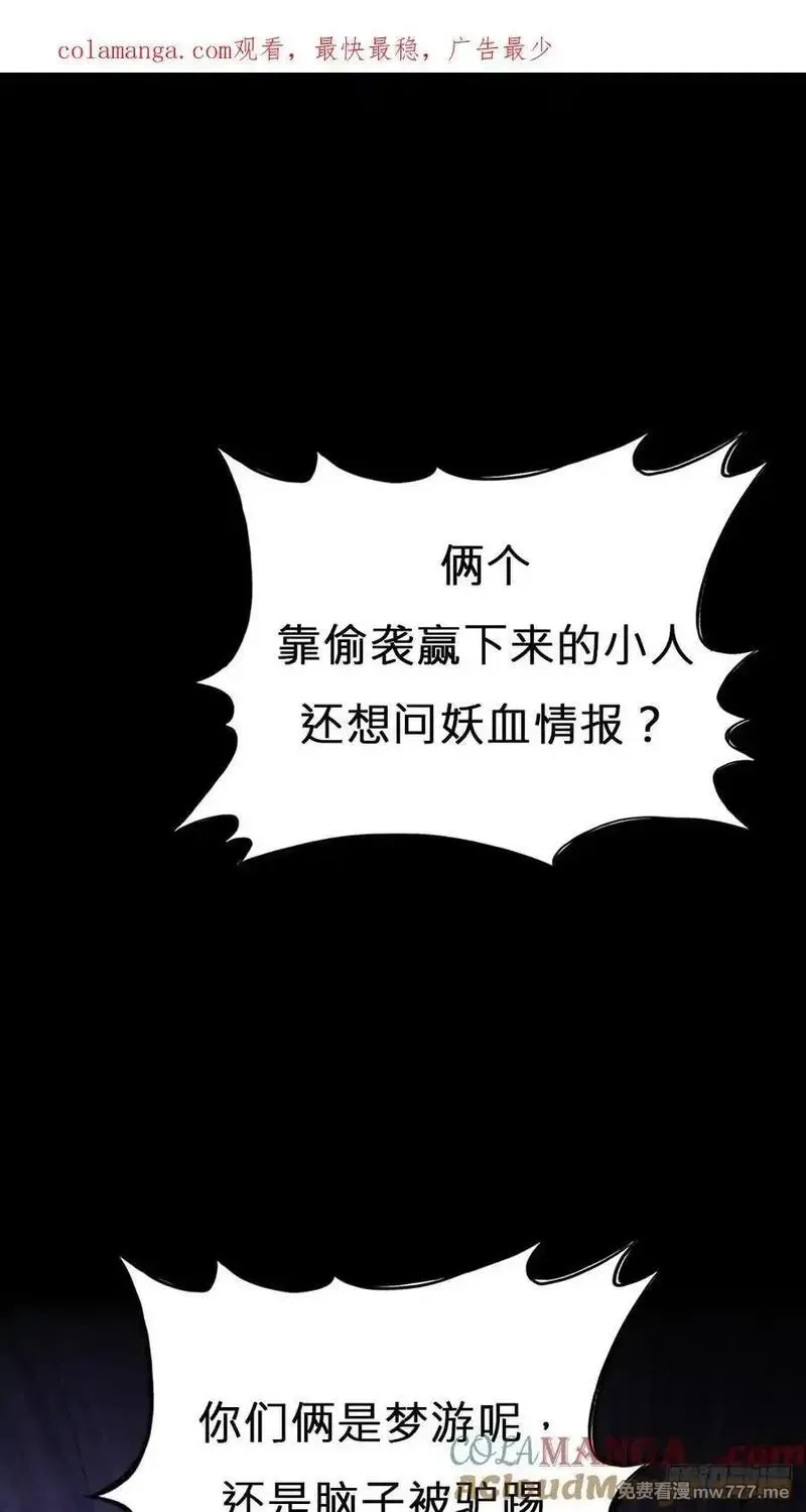 封妖问道,现,第1张