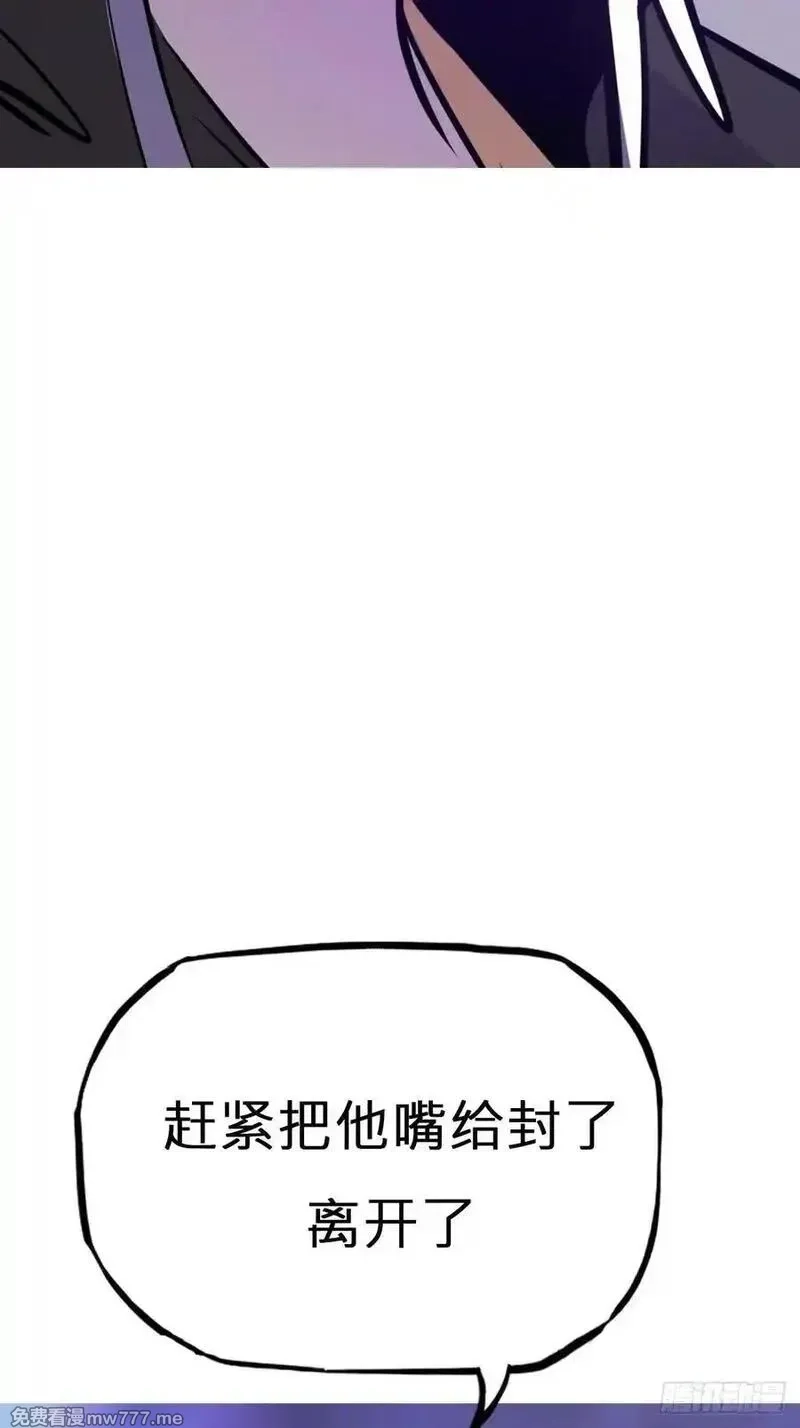 封妖问道,现,第29张