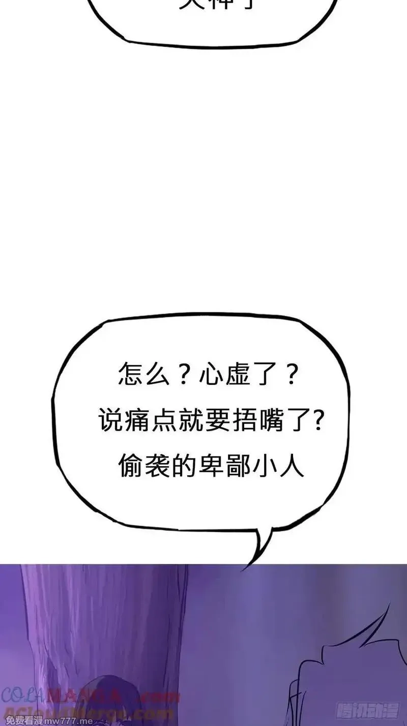 封妖问道,现,第31张