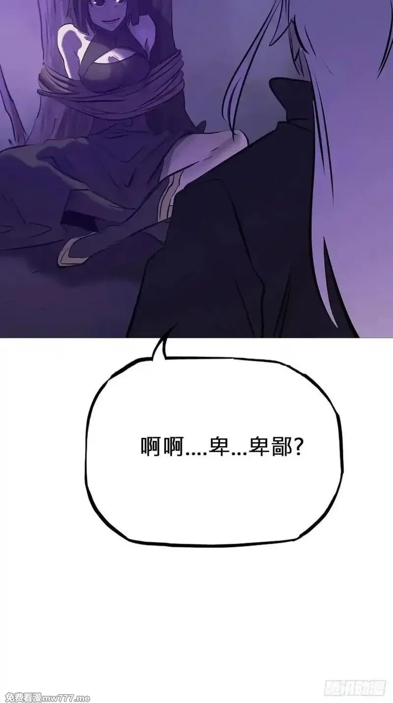 封妖问道,现,第32张