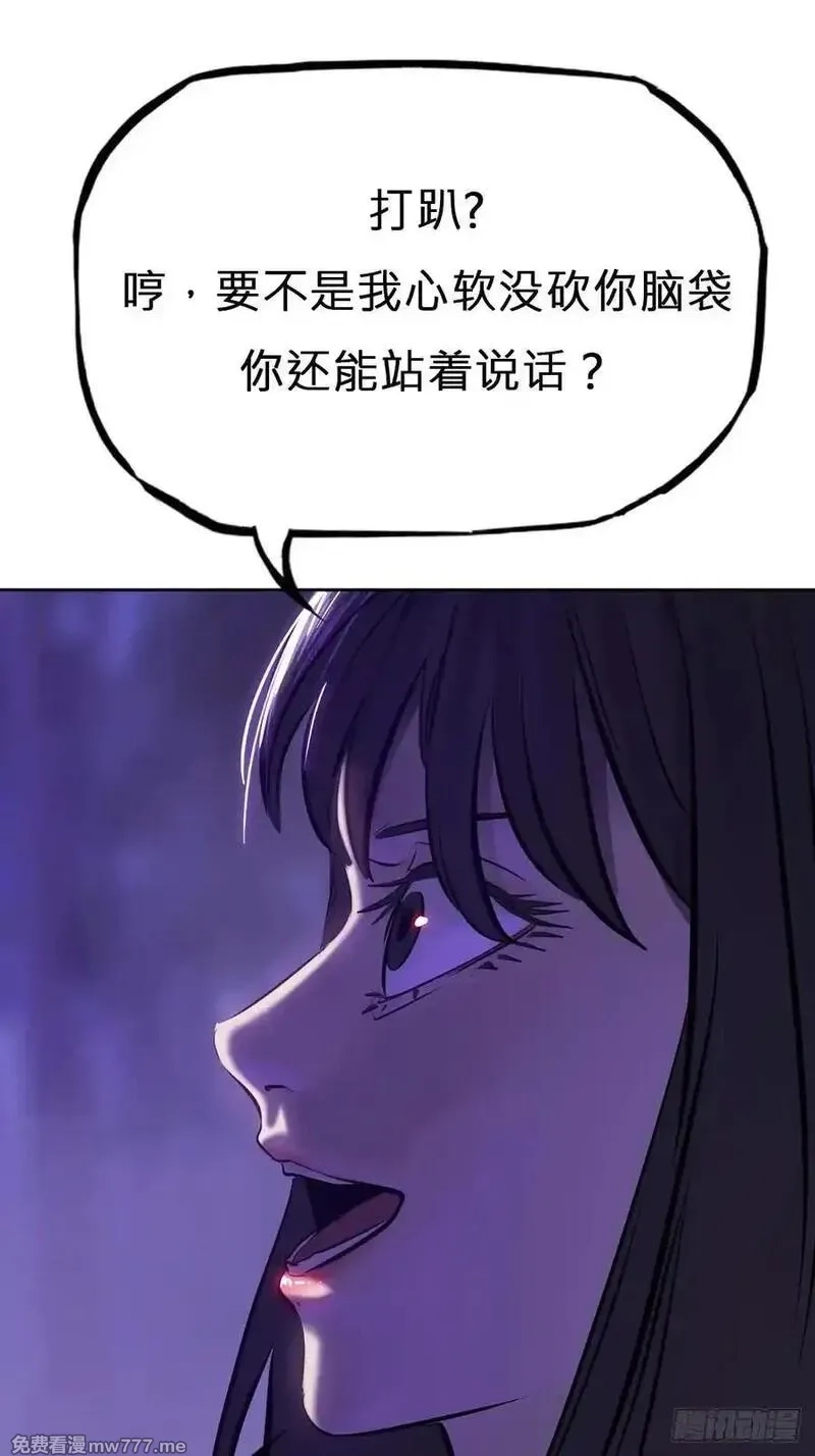 封妖问道,现,第35张