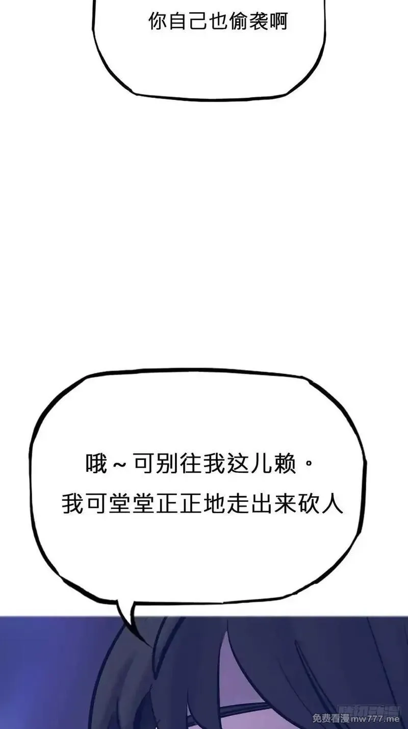 封妖问道,现,第38张