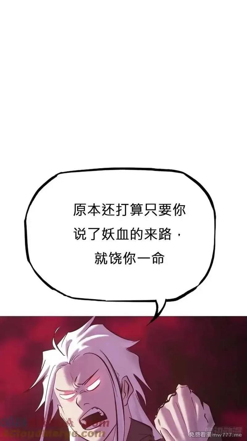 封妖问道,现,第43张