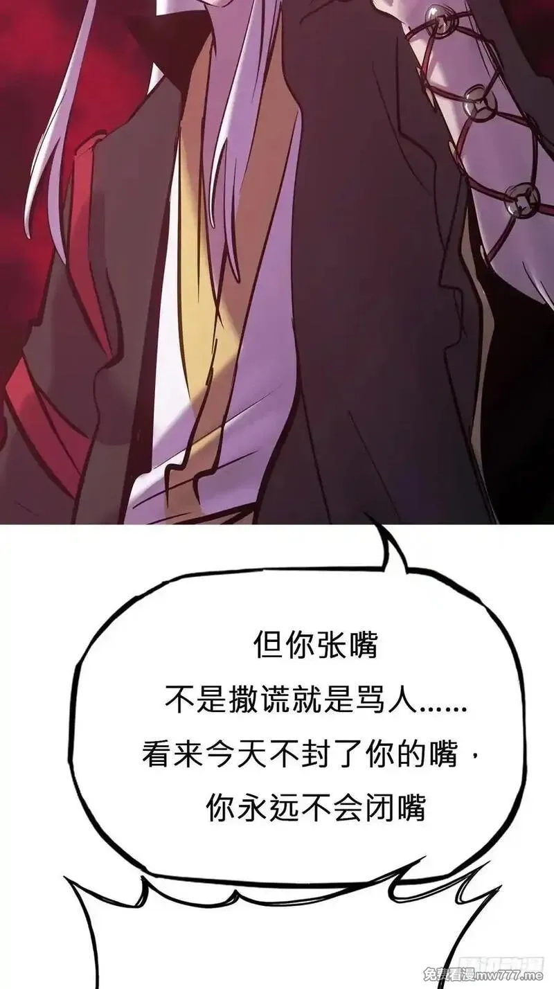 封妖问道,现,第44张