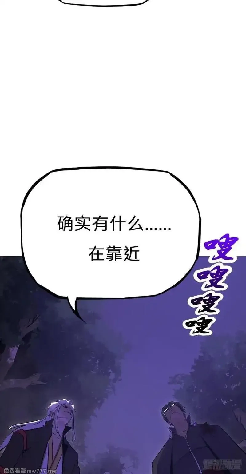 封妖问道,现,第60张