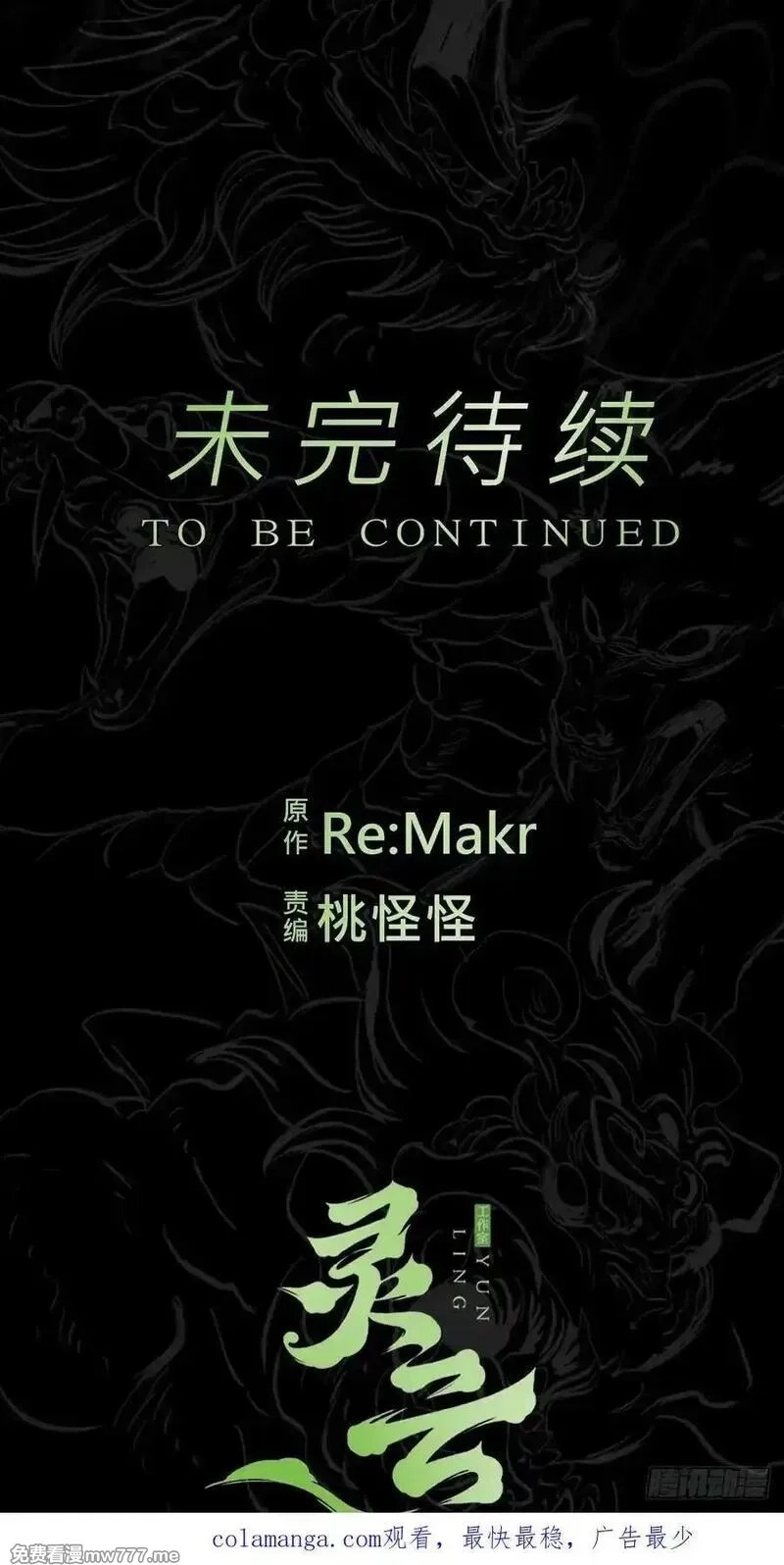 封妖问道,现,第72张