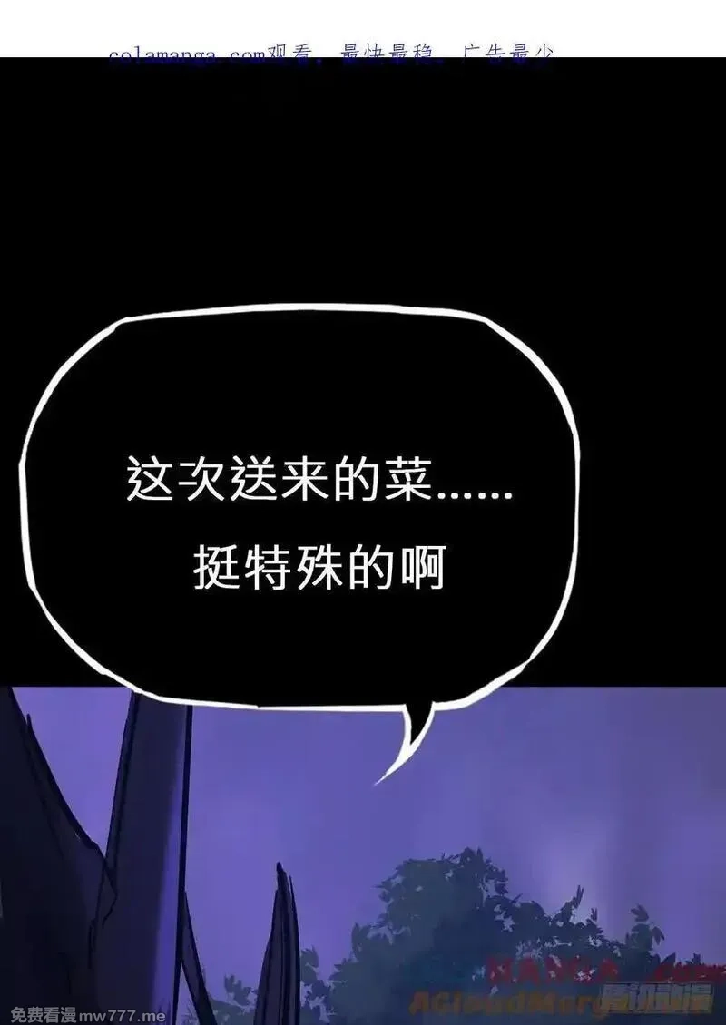 封妖问道,现,第73张