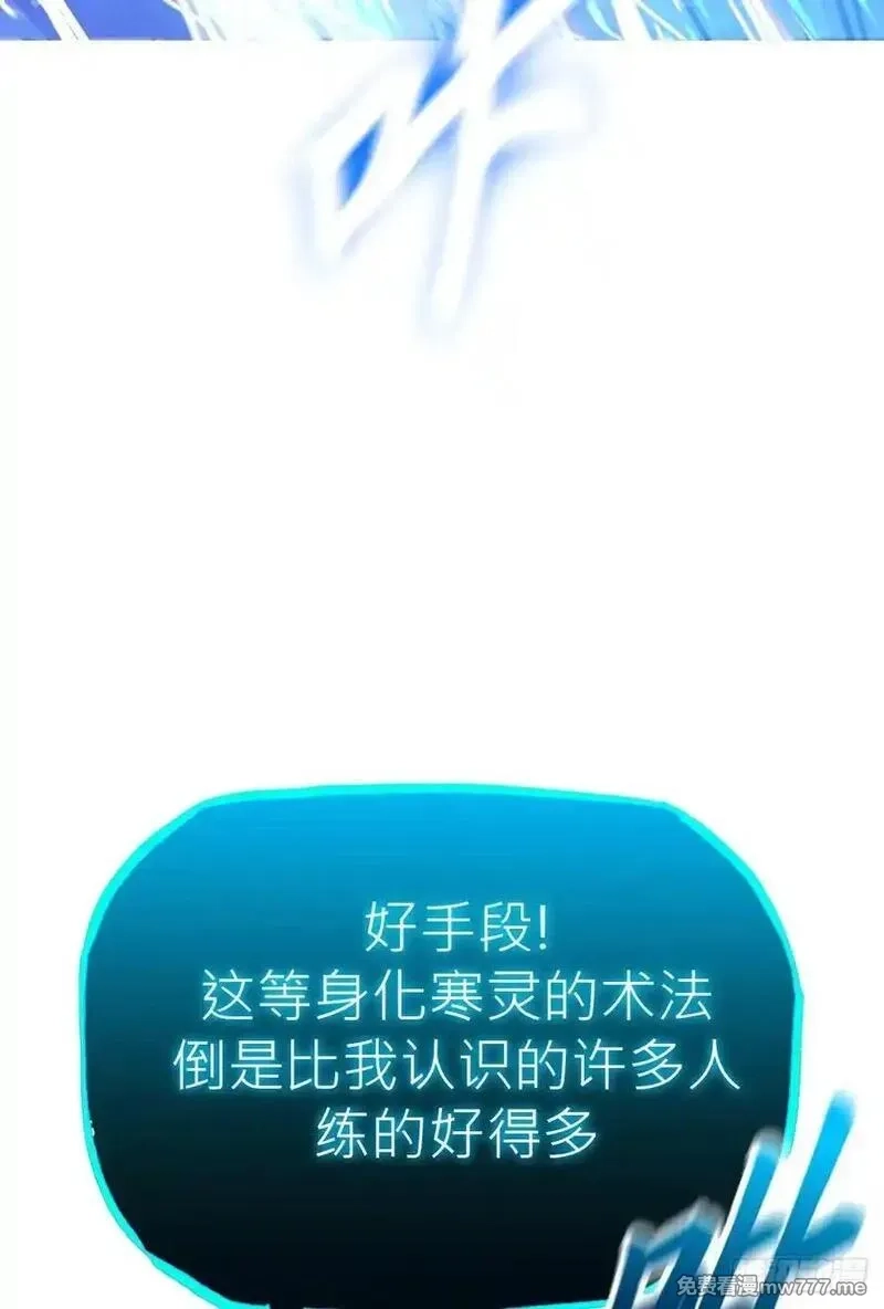 封妖问道,霜戮雨,第17张