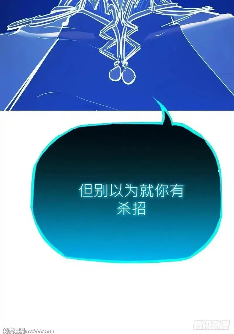 封妖问道,霜戮雨,第20张