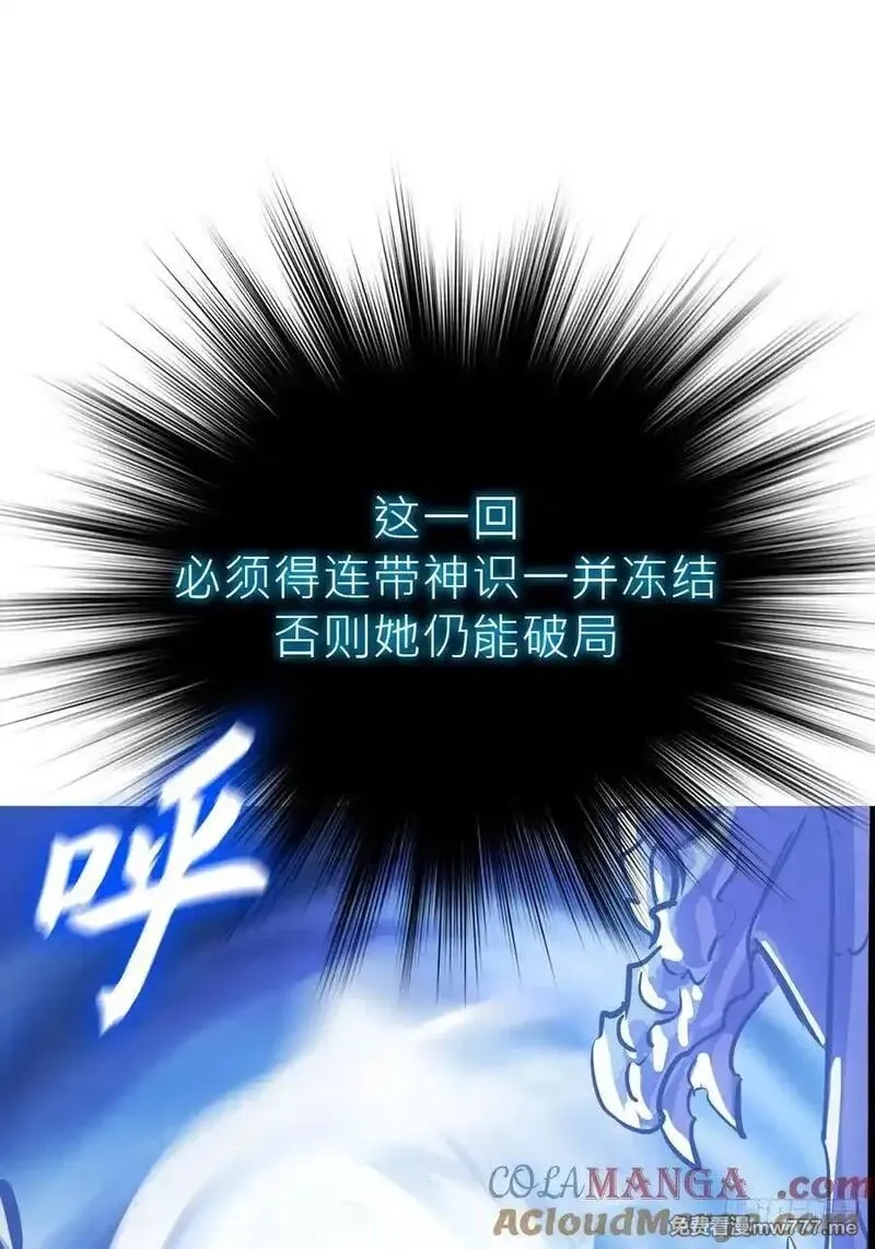 封妖问道,霜戮雨,第43张