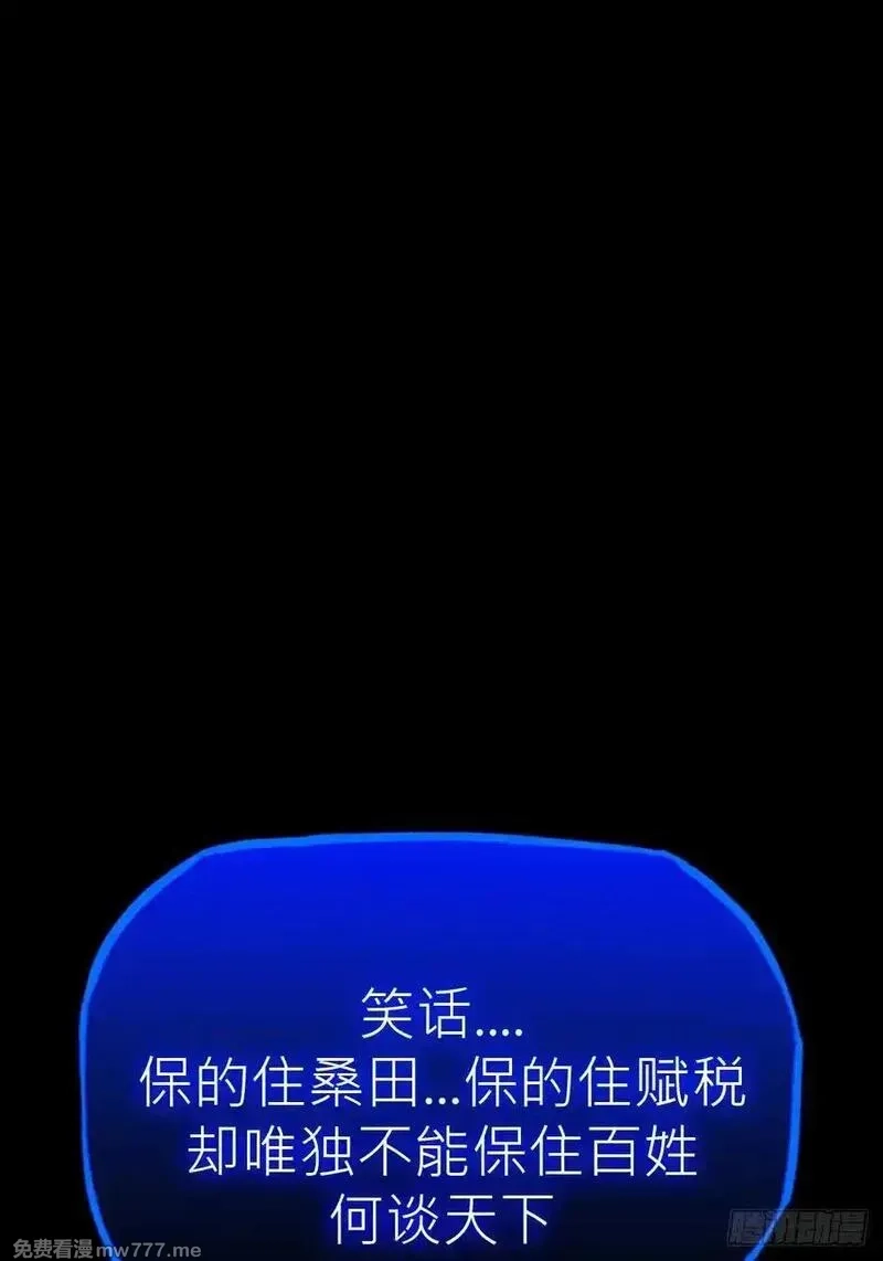 封妖问道,霜戮雨,第6张