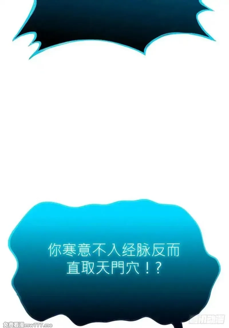 封妖问道,霜戮雨,第63张
