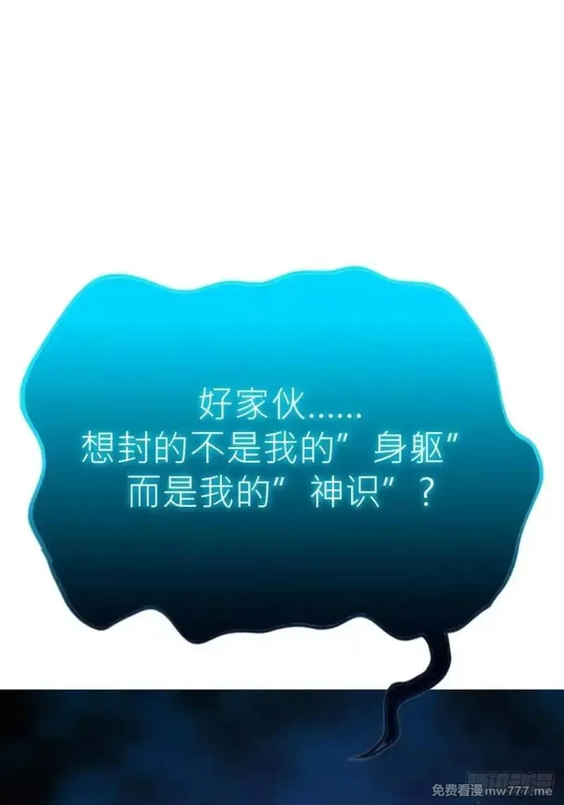 封妖问道,霜戮雨,第65张