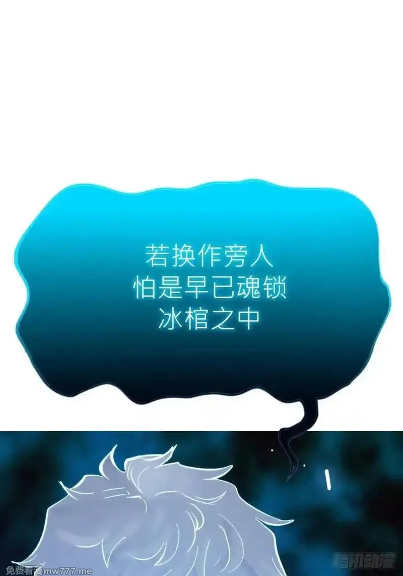 封妖问道,霜戮雨,第69张