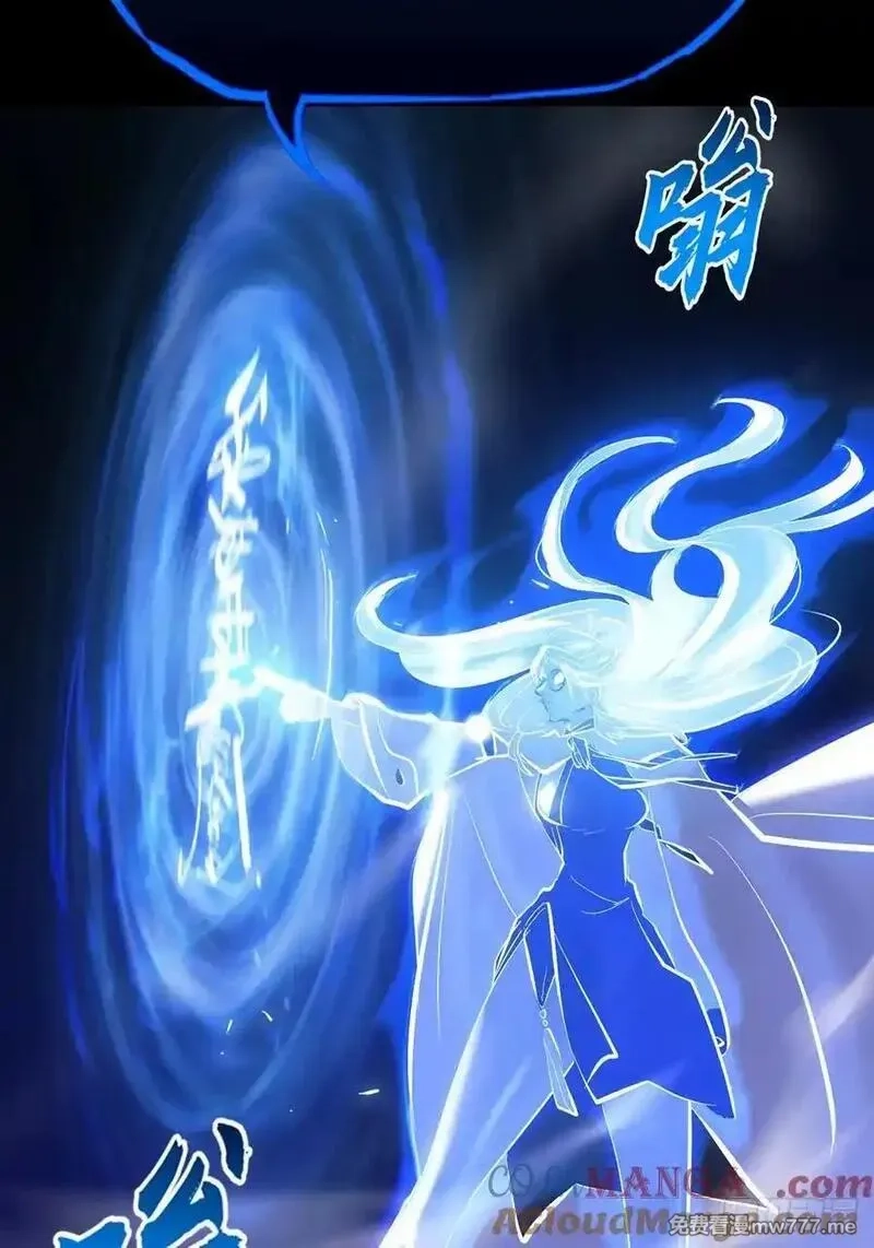 封妖问道,霜戮雨,第7张