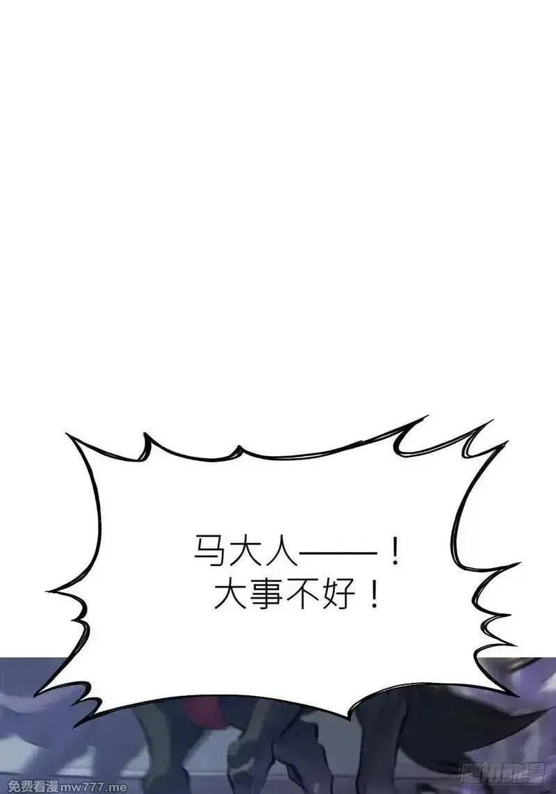 封妖问道,霜戮雨,第75张