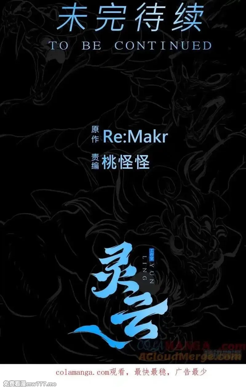 封妖问道,霜戮雨,第85张