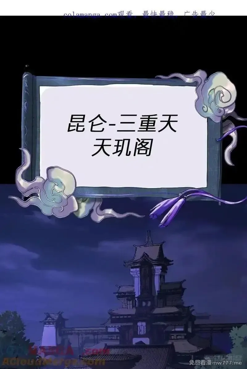 封妖问道,天令,第1张