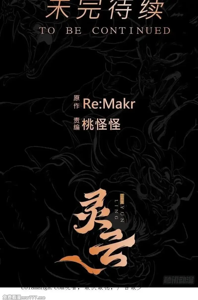 封妖问道,天令,第102张
