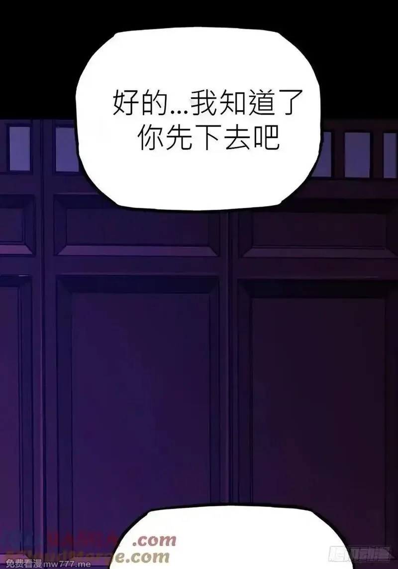 封妖问道,天令,第13张