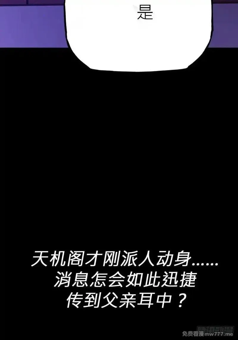封妖问道,天令,第14张