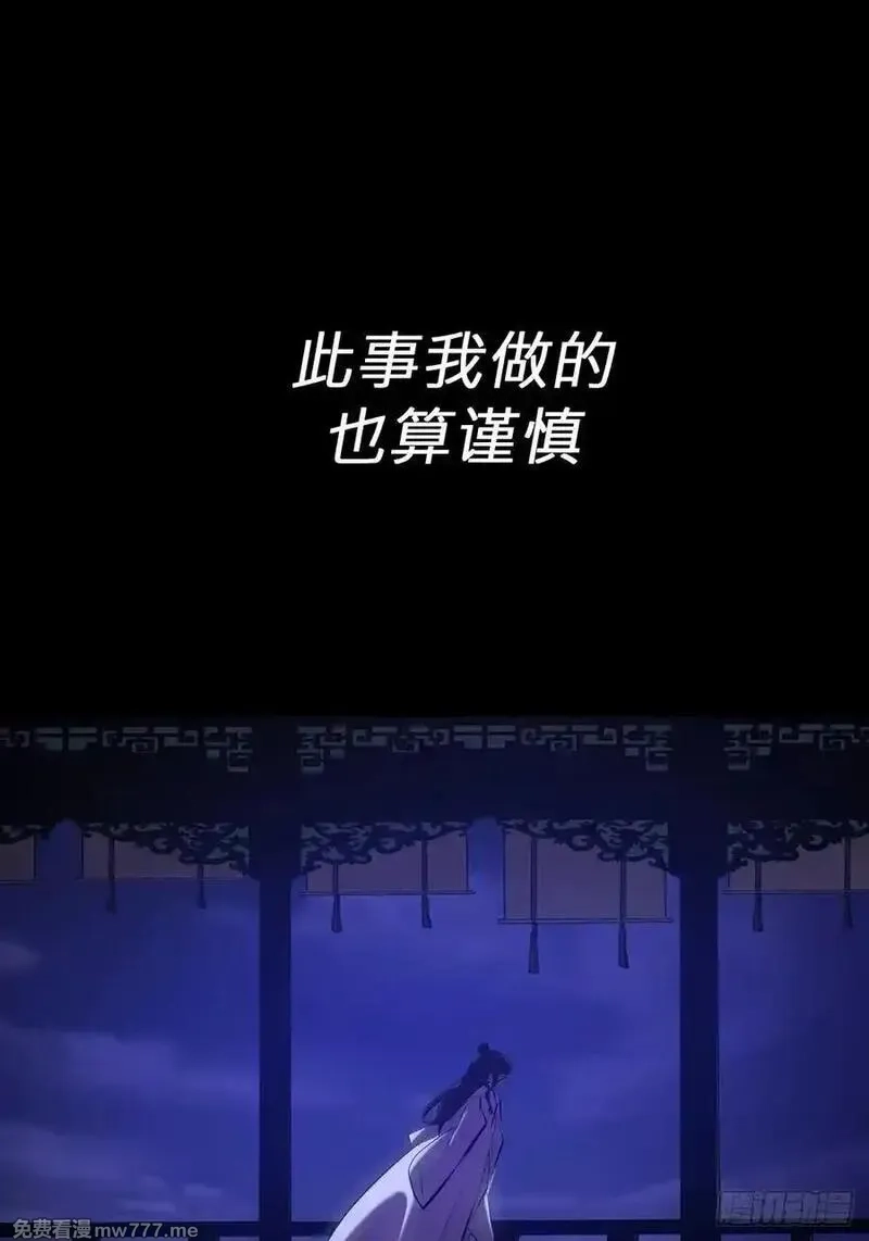 封妖问道,天令,第16张