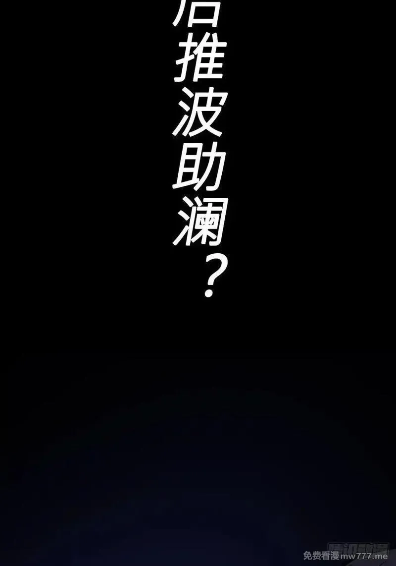 封妖问道,天令,第23张