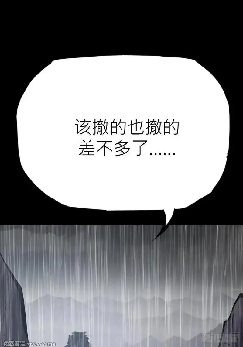 封妖问道,天令,第26张