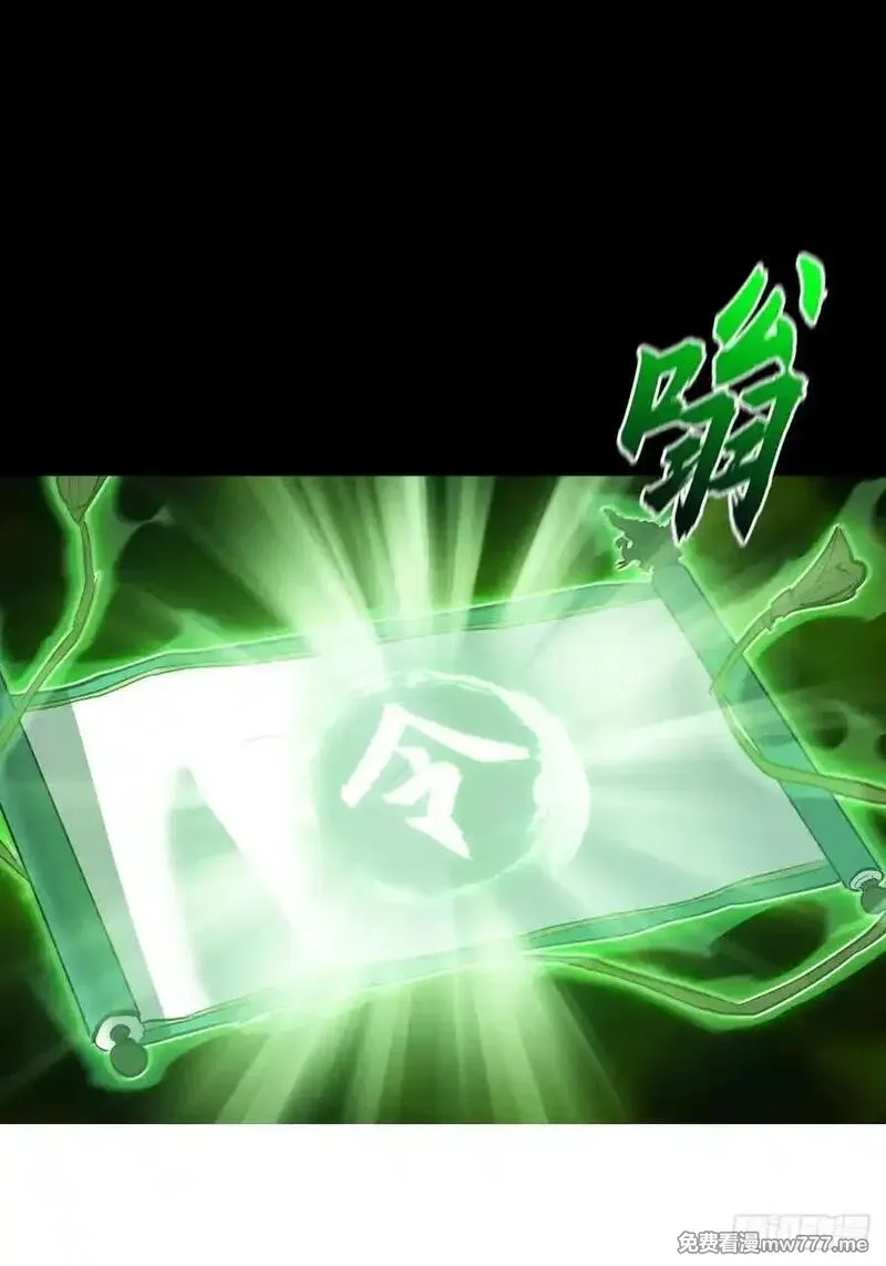 封妖问道,天令,第31张