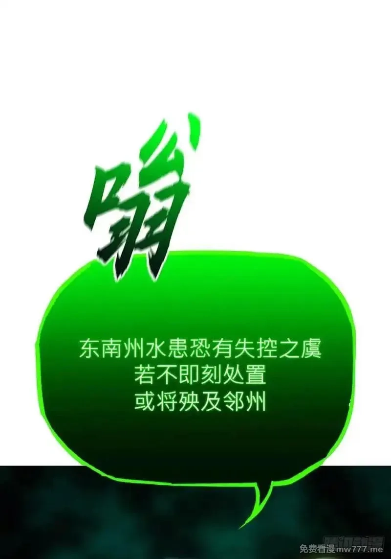 封妖问道,天令,第32张