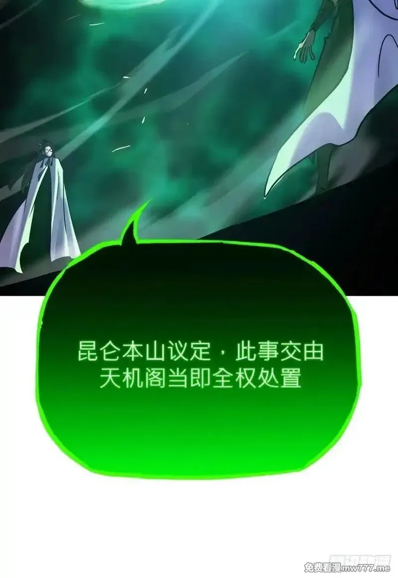 封妖问道,天令,第34张