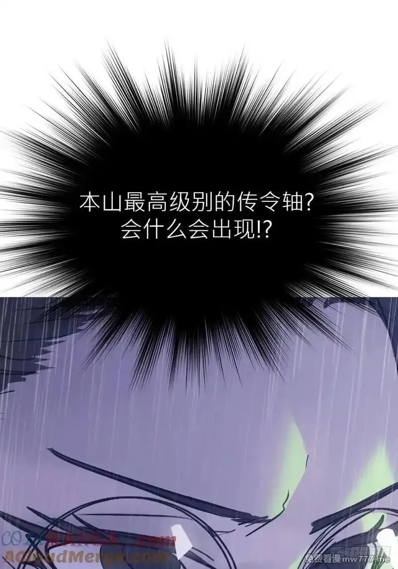 封妖问道,天令,第37张
