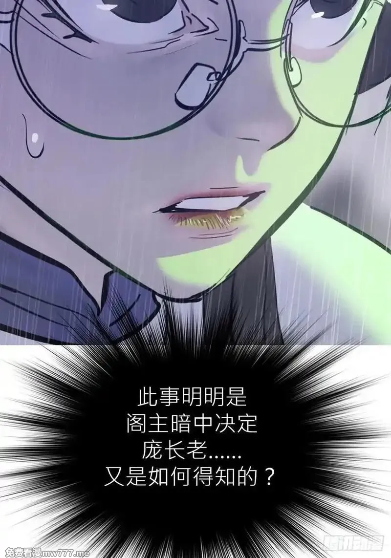 封妖问道,天令,第38张