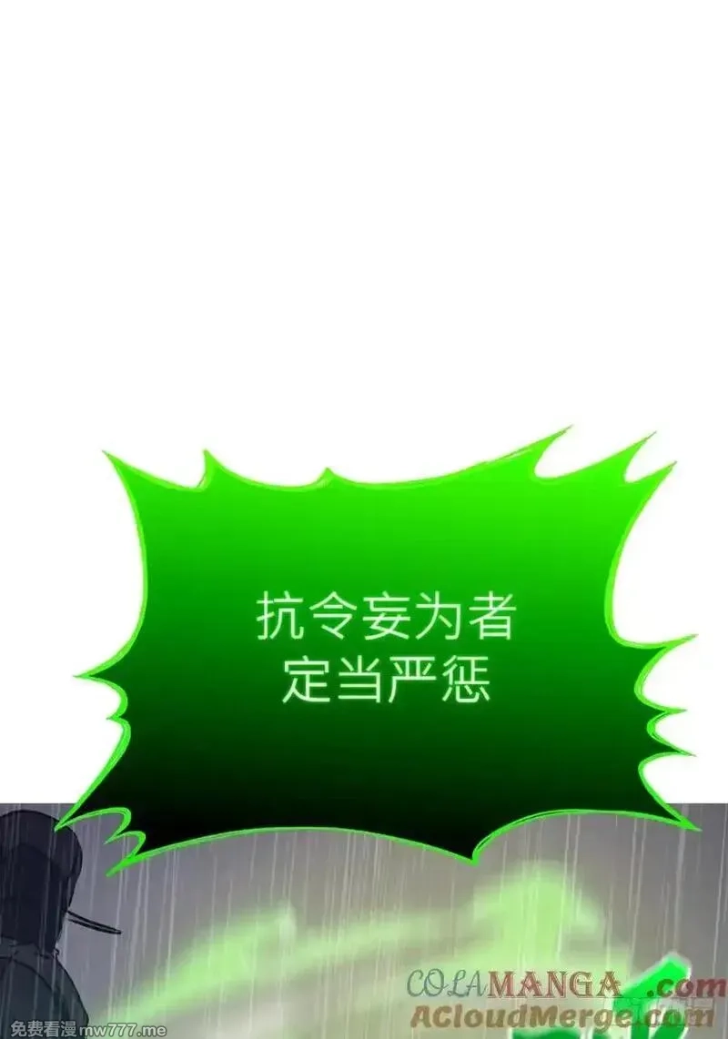封妖问道,天令,第41张