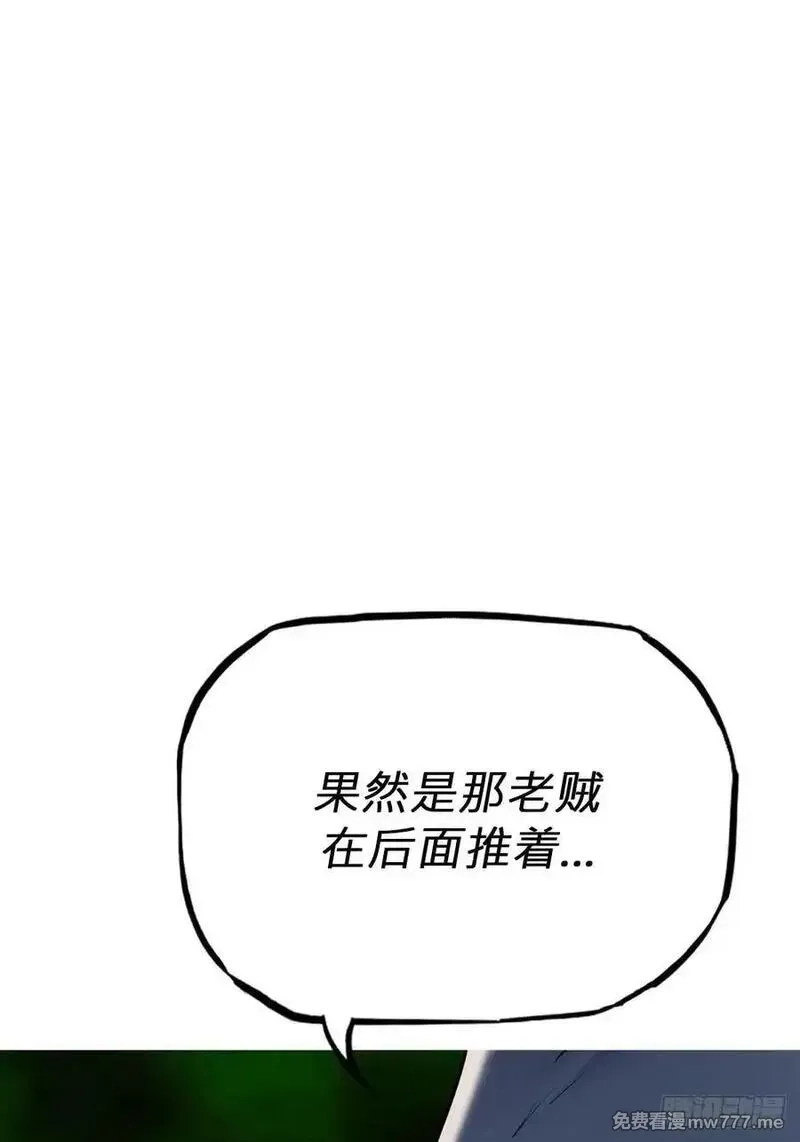 封妖问道,天令,第43张