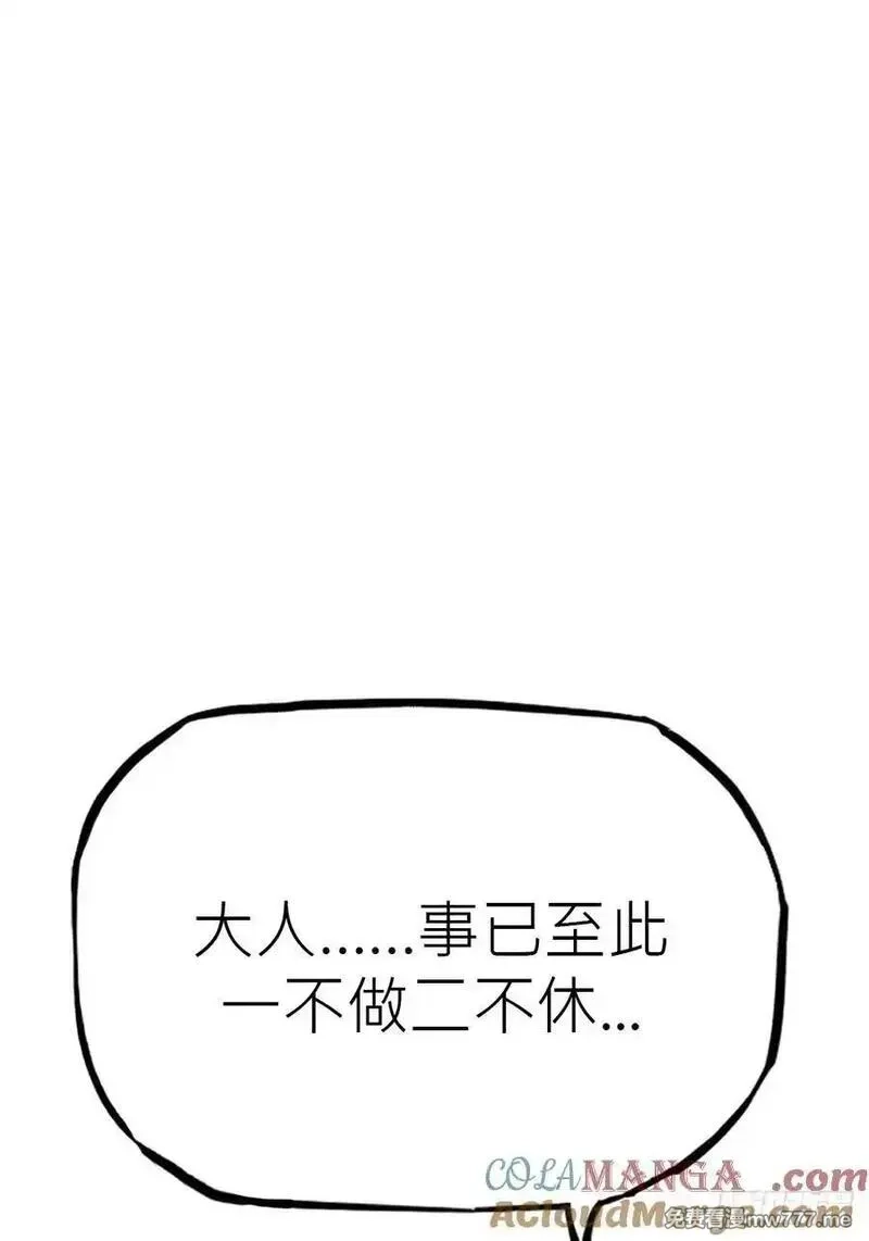 封妖问道,天令,第45张