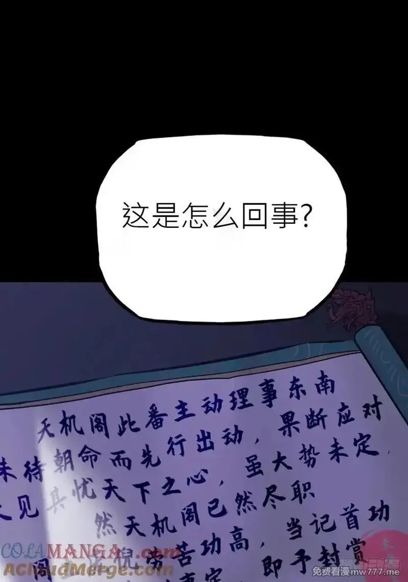 封妖问道,天令,第5张