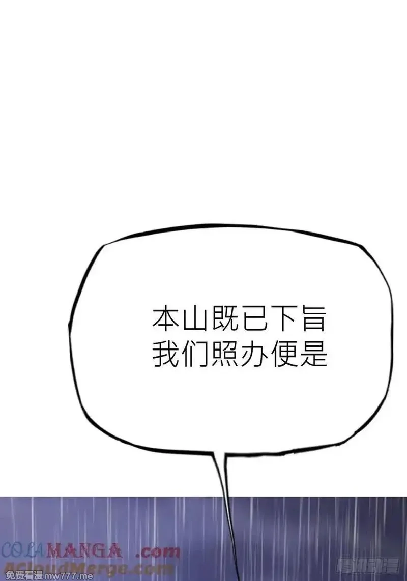 封妖问道,天令,第53张
